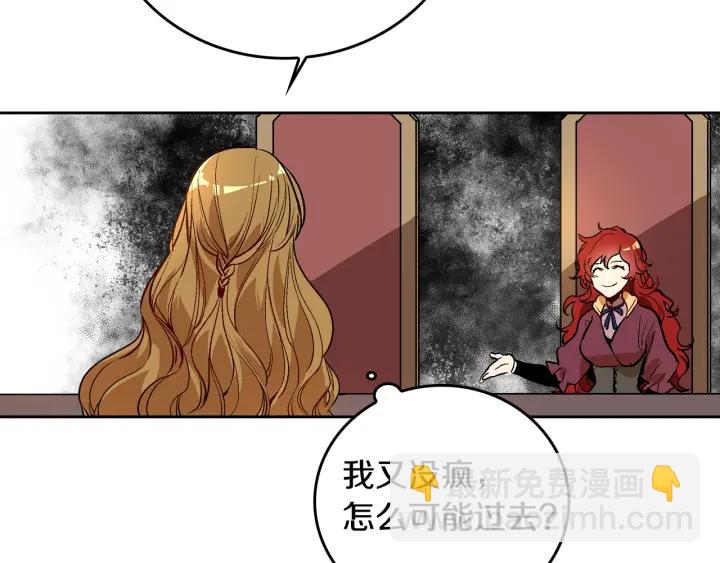 公爵的契約未婚妻 - 第31話 女人們的茶會(1/3) - 7