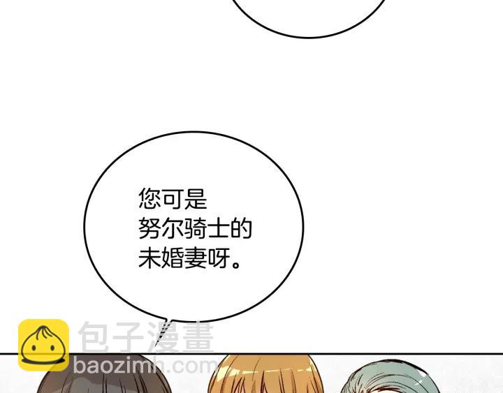 公爵的契約未婚妻 - 第31話 女人們的茶會(1/3) - 8