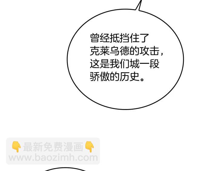 公爵的契約未婚妻 - 第31話 女人們的茶會(1/3) - 5