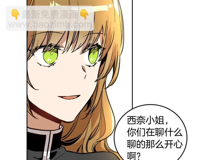 公爵的契約未婚妻 - 第31話 女人們的茶會(2/3) - 8