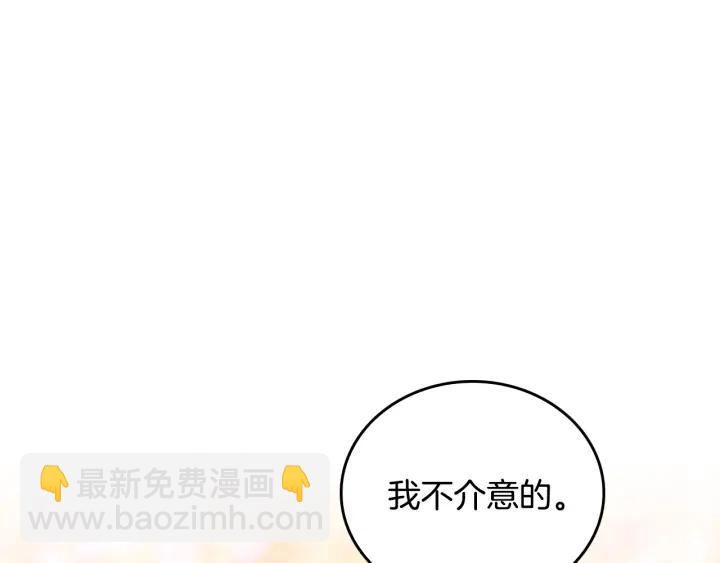 公爵的契約未婚妻 - 第31話 女人們的茶會(2/3) - 3