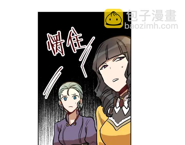 公爵的契約未婚妻 - 第31話 女人們的茶會(2/3) - 6