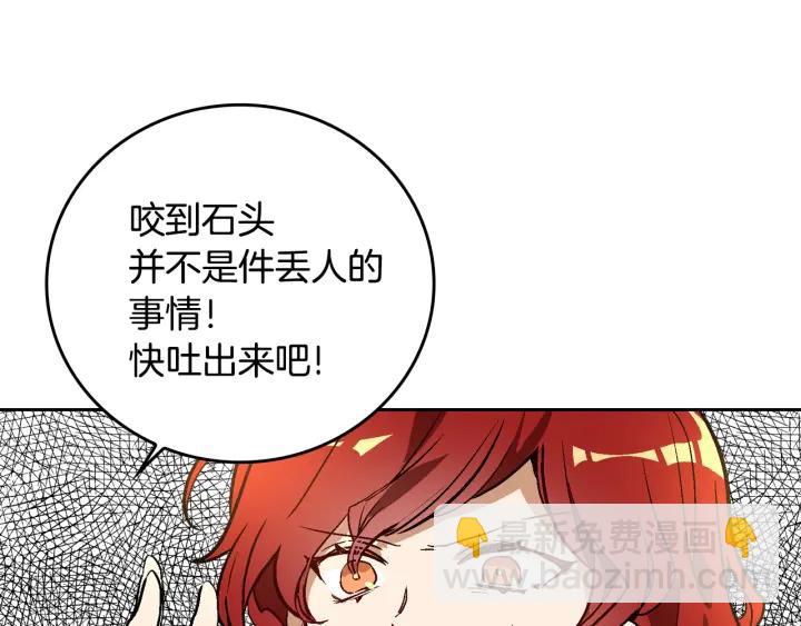 公爵的契約未婚妻 - 第31話 女人們的茶會(2/3) - 3