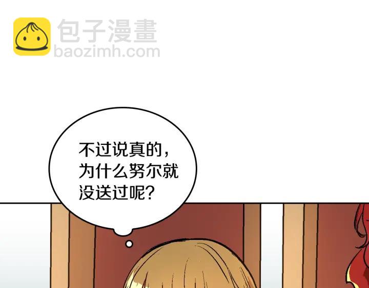 公爵的契約未婚妻 - 第31話 女人們的茶會(2/3) - 8