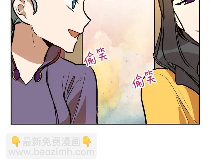 公爵的契約未婚妻 - 第31話 女人們的茶會(2/3) - 5