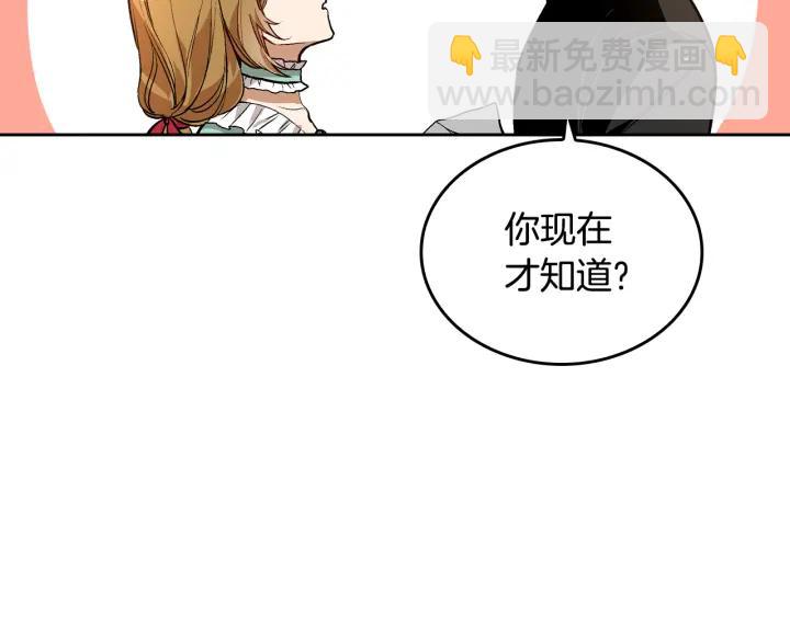 公爵的契約未婚妻 - 第33話 你想要的都給你(2/3) - 6