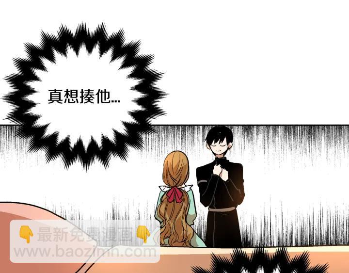 公爵的契約未婚妻 - 第33話 你想要的都給你(3/3) - 1