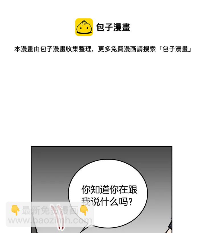 公爵的契約未婚妻 - 第33話 你想要的都給你(3/3) - 2