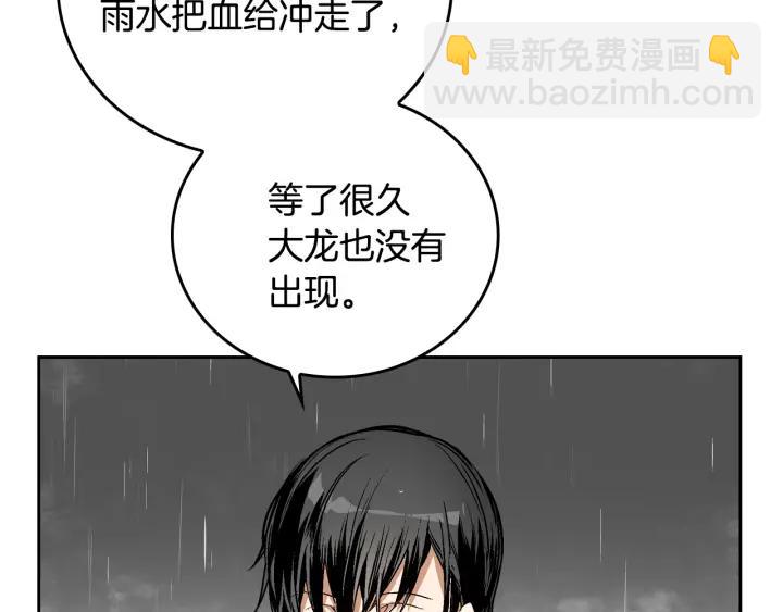 公爵的契約未婚妻 - 第33話 你想要的都給你(1/3) - 7