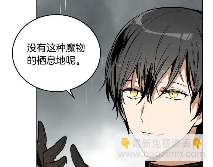 公爵的契約未婚妻 - 第33話 你想要的都給你(1/3) - 3