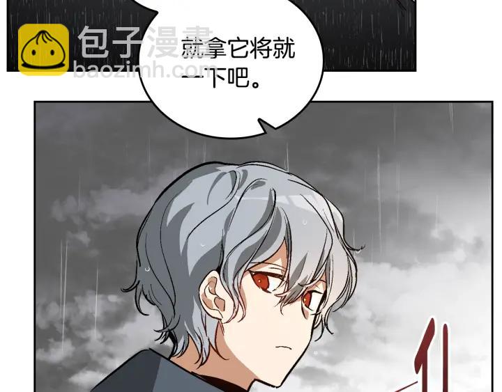 公爵的契約未婚妻 - 第33話 你想要的都給你(1/3) - 6