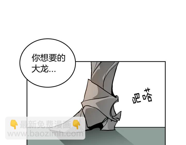 公爵的契約未婚妻 - 第33話 你想要的都給你(1/3) - 3