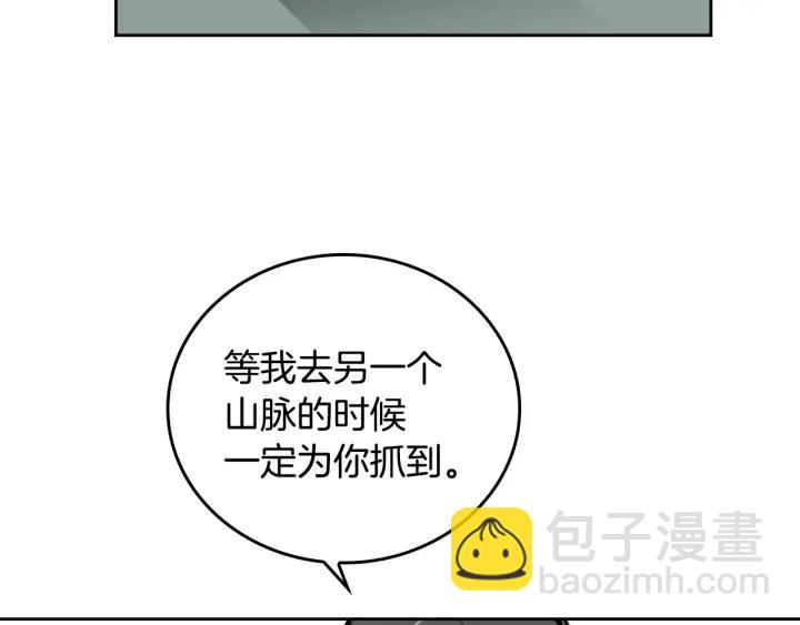 公爵的契約未婚妻 - 第33話 你想要的都給你(1/3) - 4