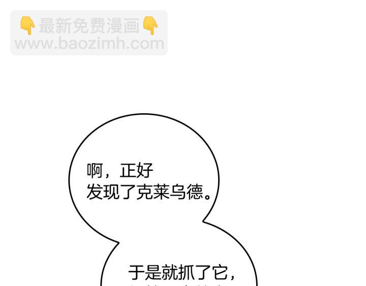 公爵的契約未婚妻 - 第33話 你想要的都給你(1/3) - 2