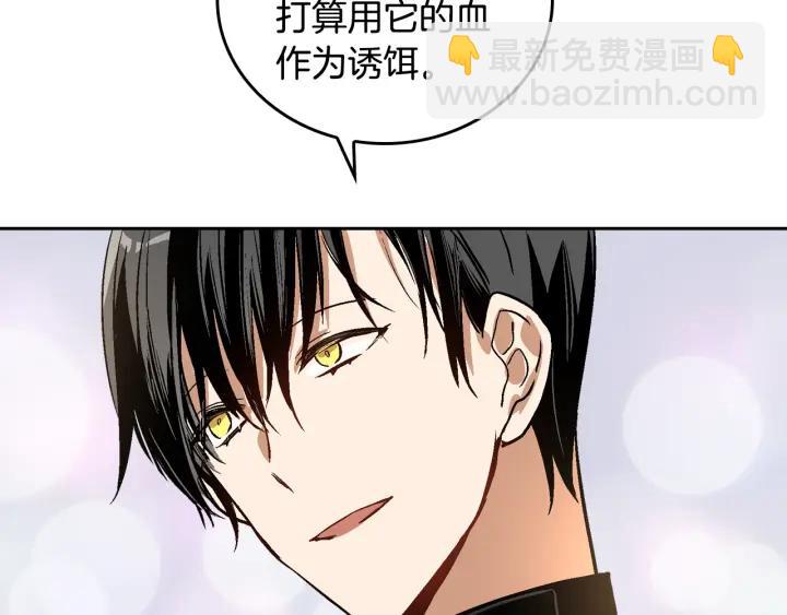 公爵的契約未婚妻 - 第33話 你想要的都給你(1/3) - 3