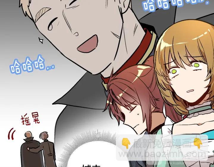 公爵的契約未婚妻 - 第33話 你想要的都給你(1/3) - 8