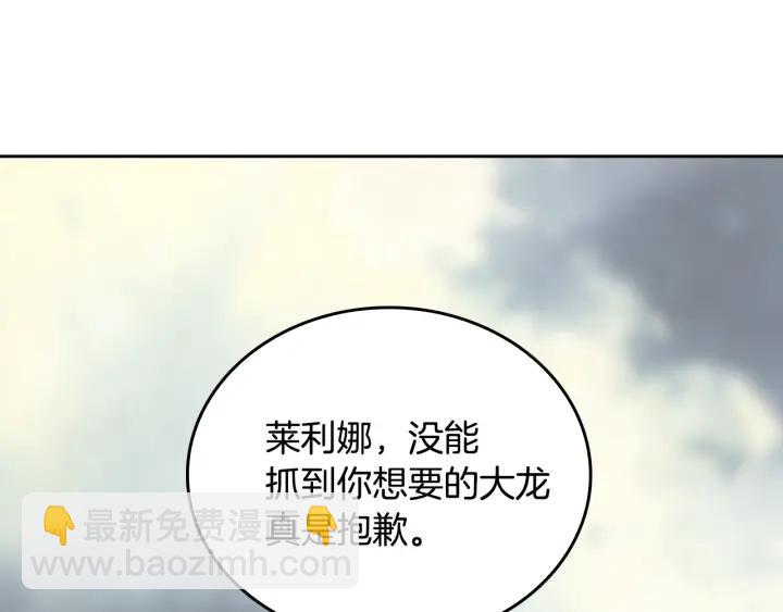 公爵的契約未婚妻 - 第33話 你想要的都給你(1/3) - 2