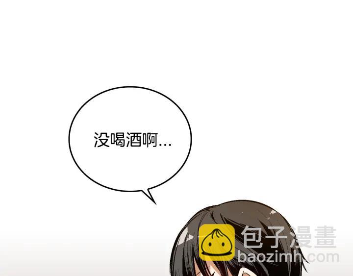 公爵的契約未婚妻 - 第33話 你想要的都給你(2/3) - 3