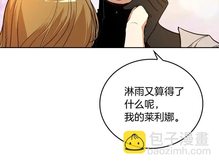 公爵的契約未婚妻 - 第33話 你想要的都給你(2/3) - 8