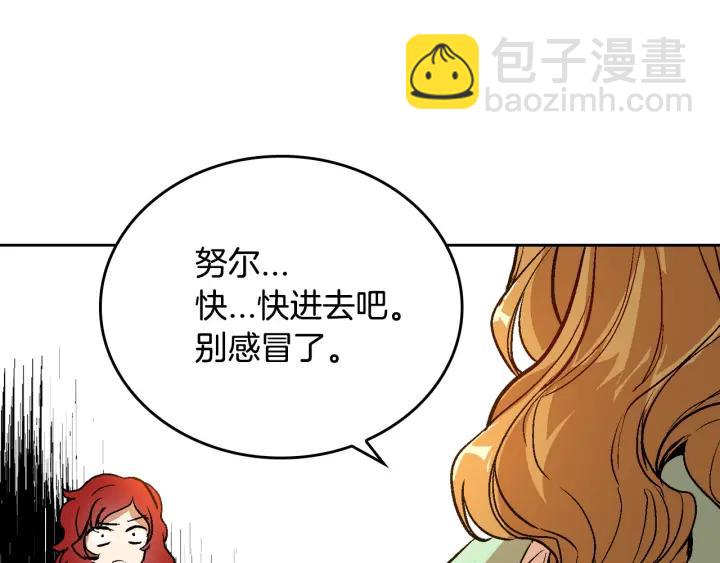 公爵的契約未婚妻 - 第33話 你想要的都給你(2/3) - 2