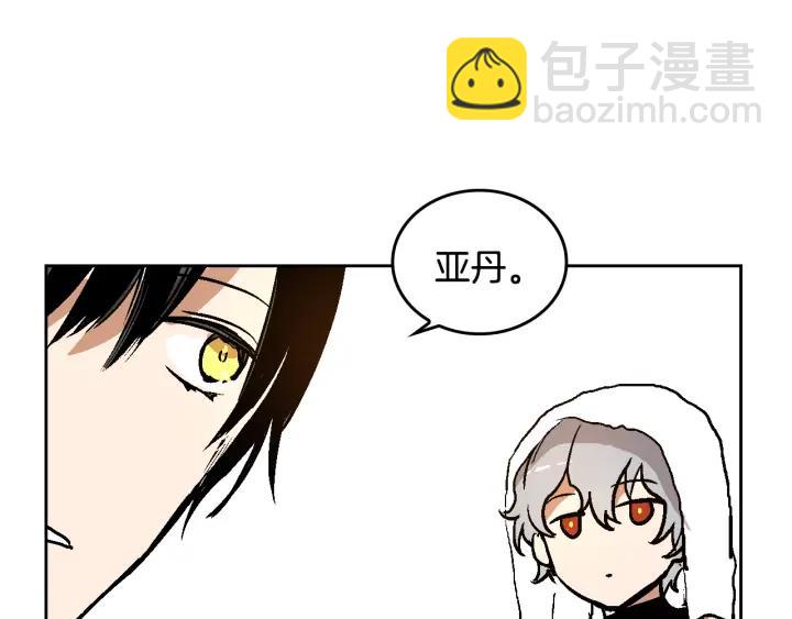 公爵的契約未婚妻 - 第33話 你想要的都給你(2/3) - 6