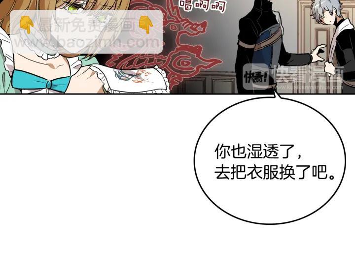 公爵的契約未婚妻 - 第33話 你想要的都給你(2/3) - 2