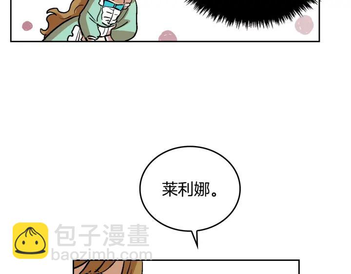 公爵的契約未婚妻 - 第33話 你想要的都給你(2/3) - 4