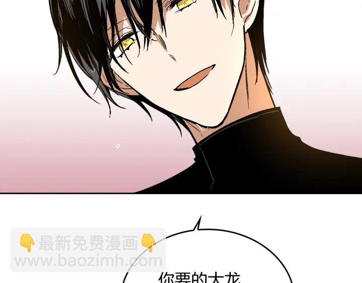 公爵的契約未婚妻 - 第33話 你想要的都給你(2/3) - 7