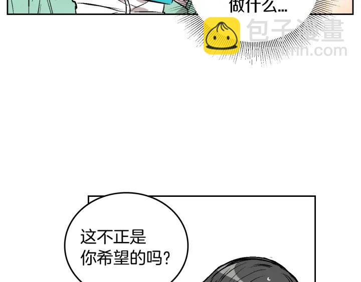 公爵的契約未婚妻 - 第33話 你想要的都給你(2/3) - 2