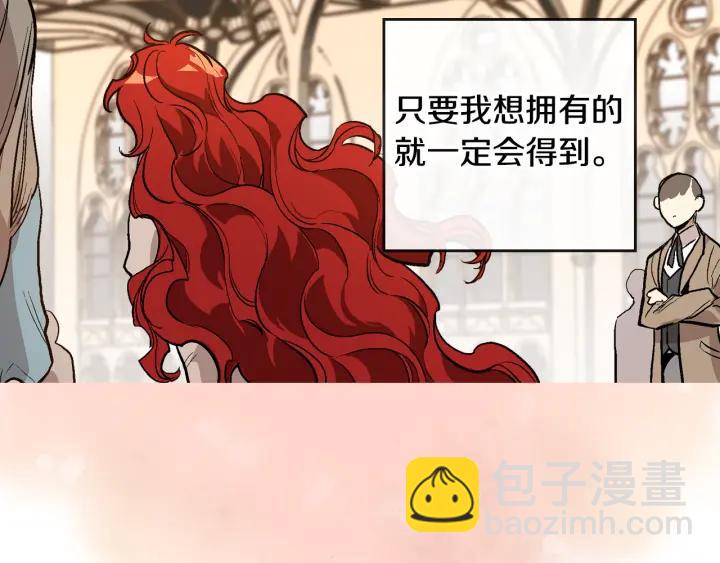 公爵的契約未婚妻 - 第35話 聖下(1/3) - 2