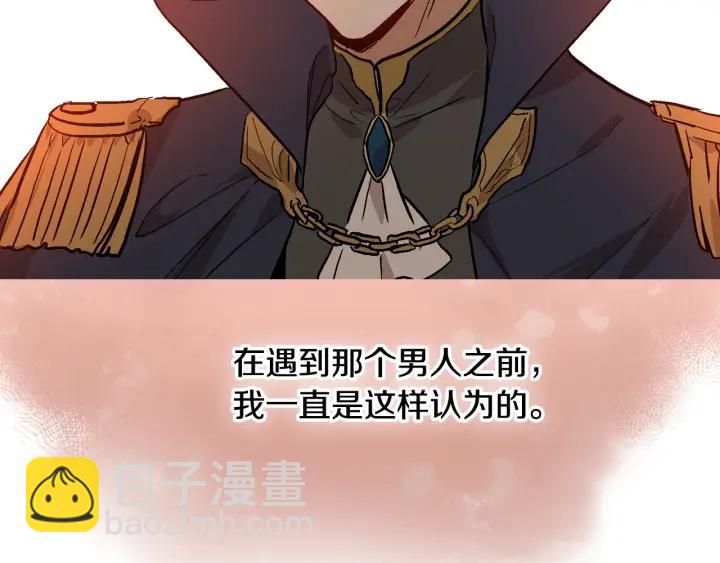 公爵的契約未婚妻 - 第35話 聖下(1/3) - 4