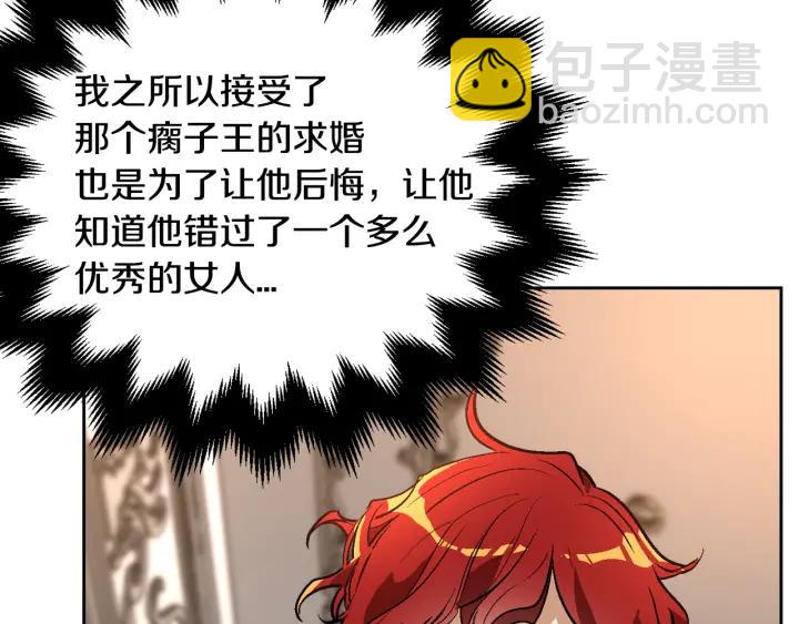 公爵的契約未婚妻 - 第35話 聖下(1/3) - 7