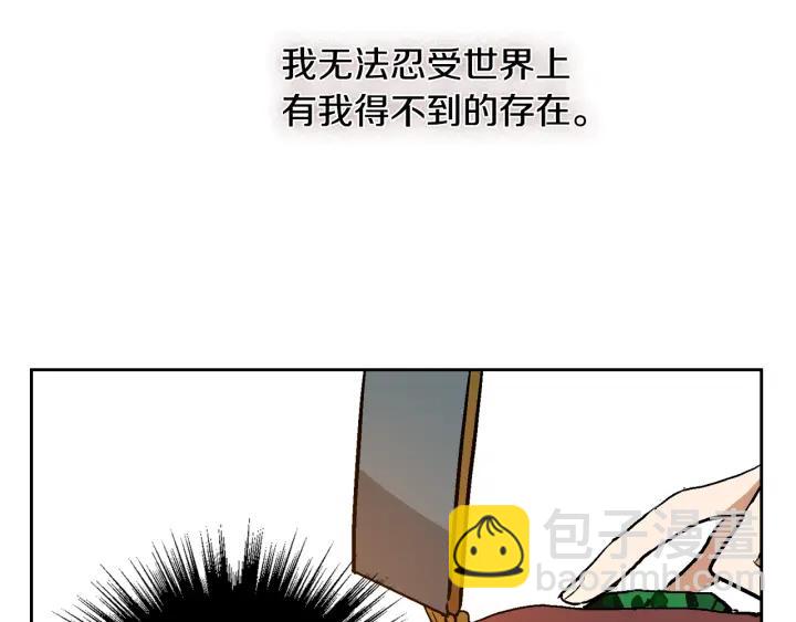 公爵的契約未婚妻 - 第35話 聖下(1/3) - 6