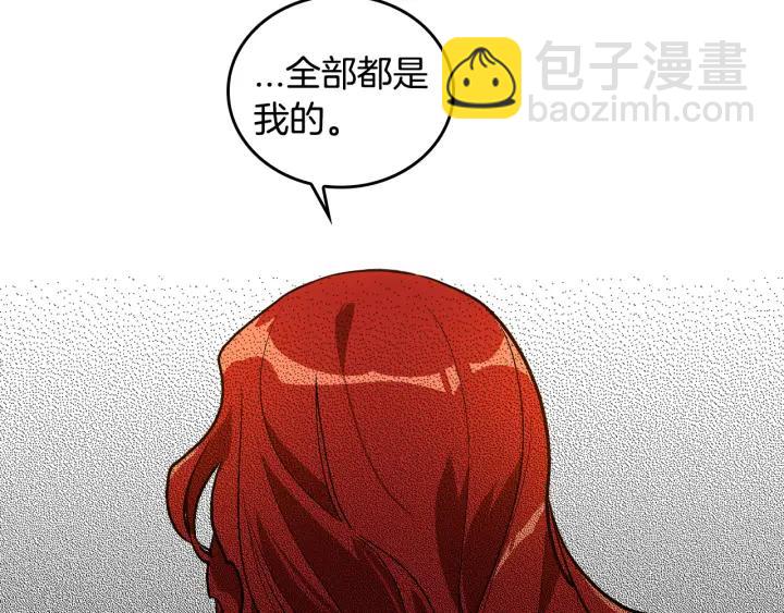 公爵的契約未婚妻 - 第35話 聖下(1/3) - 2