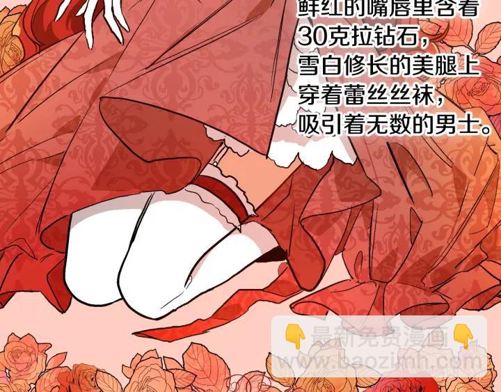 公爵的契約未婚妻 - 第35話 聖下(1/3) - 3