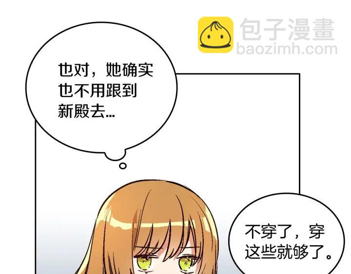 公爵的契約未婚妻 - 第35話 聖下(1/3) - 7