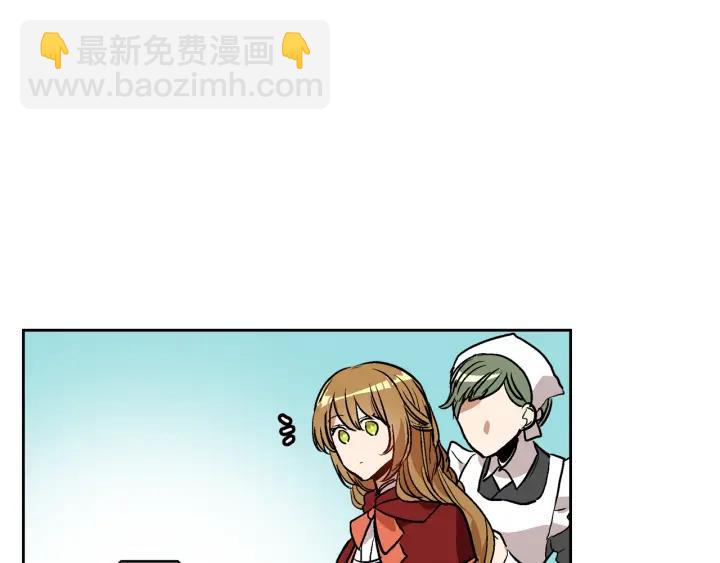 公爵的契約未婚妻 - 第35話 聖下(1/3) - 2