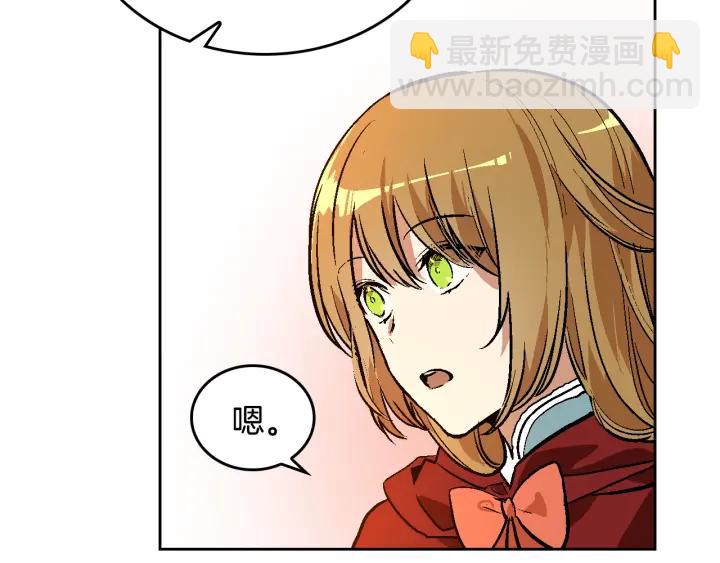 公爵的契約未婚妻 - 第35話 聖下(1/3) - 5