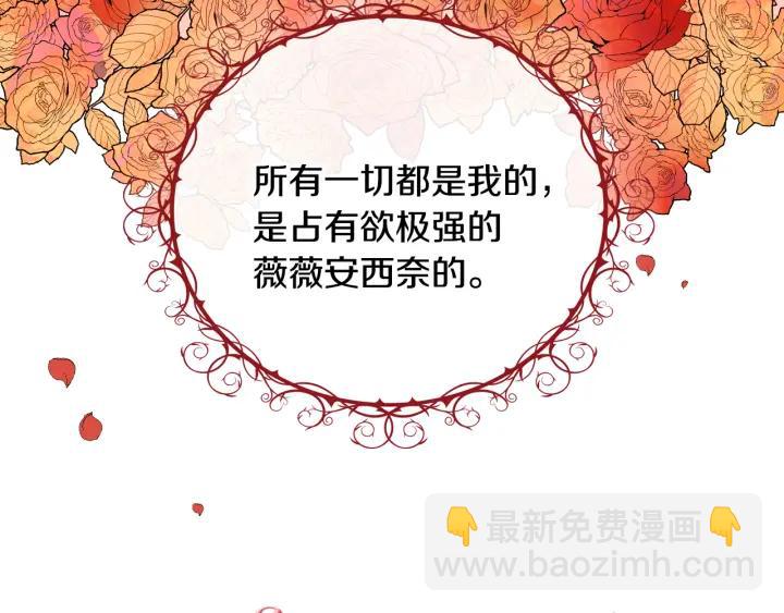 公爵的契約未婚妻 - 第35話 聖下(1/3) - 4