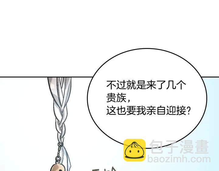 公爵的契約未婚妻 - 第35話 聖下(1/3) - 6