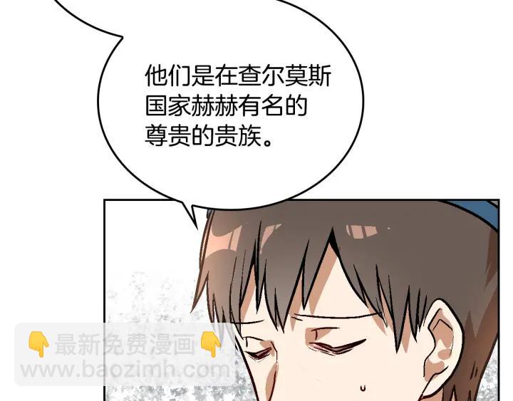 公爵的契約未婚妻 - 第35話 聖下(1/3) - 8