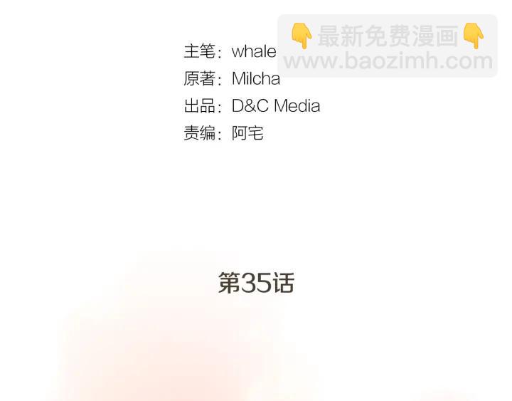 公爵的契約未婚妻 - 第35話 聖下(1/3) - 6