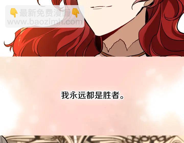 公爵的契約未婚妻 - 第35話 聖下(1/3) - 1