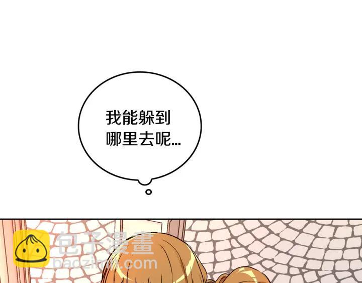 公爵的契約未婚妻 - 第37話 圖書館抄書(1/3) - 2