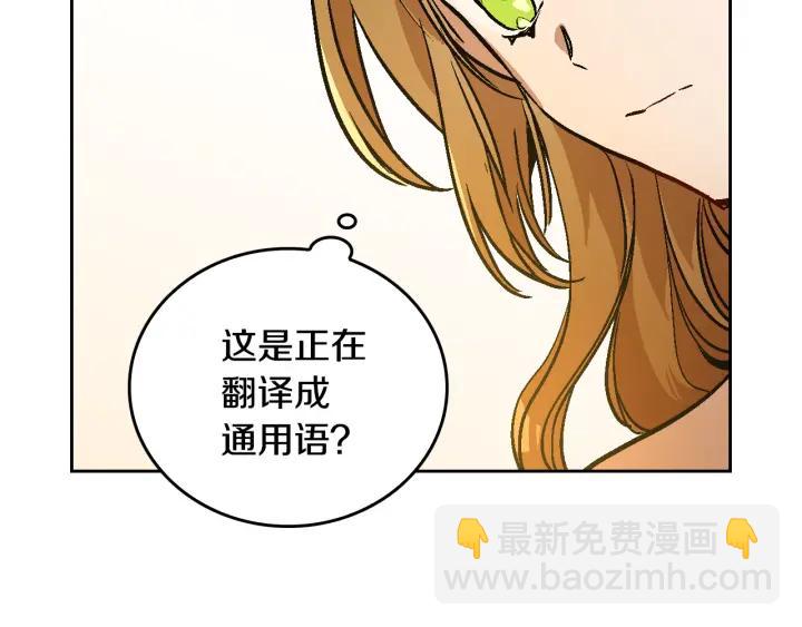 公爵的契約未婚妻 - 第37話 圖書館抄書(3/3) - 5