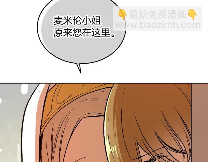 公爵的契約未婚妻 - 第37話 圖書館抄書(1/3) - 6