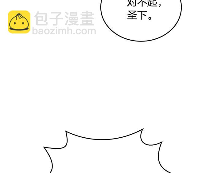 公爵的契約未婚妻 - 第37話 圖書館抄書(1/3) - 1