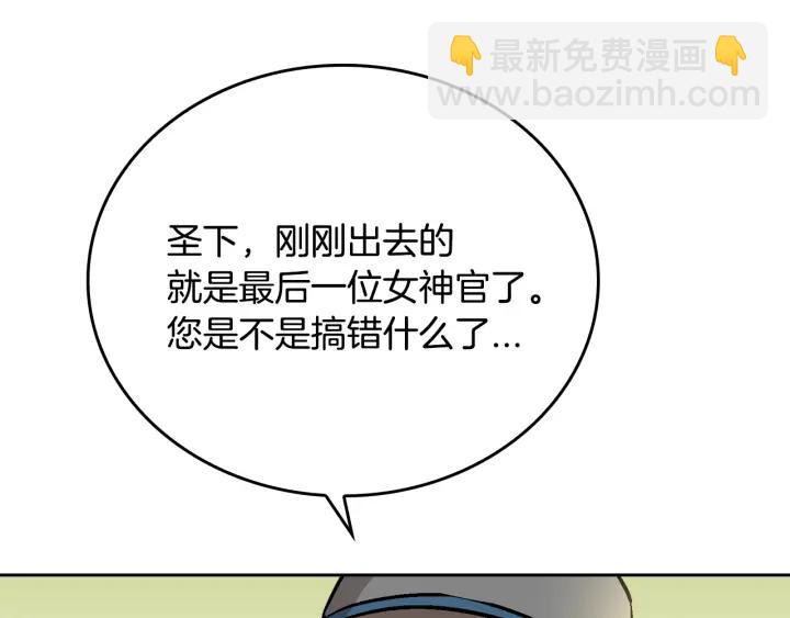 公爵的契約未婚妻 - 第37話 圖書館抄書(1/3) - 7