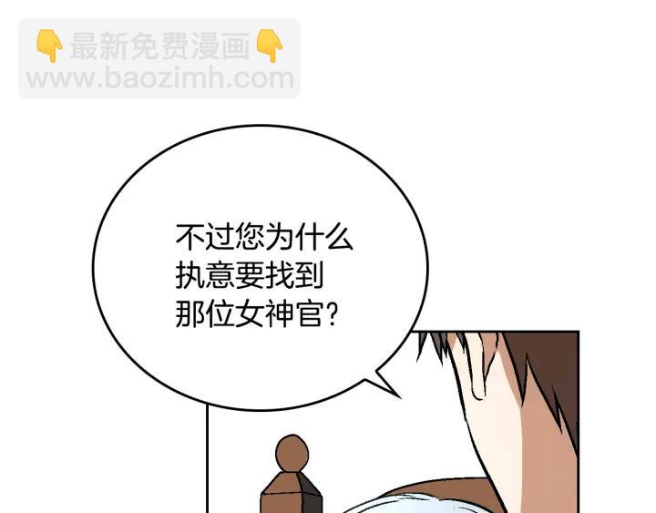 公爵的契約未婚妻 - 第37話 圖書館抄書(1/3) - 1