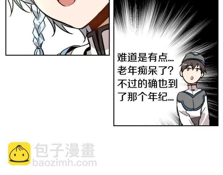 公爵的契約未婚妻 - 第37話 圖書館抄書(1/3) - 4